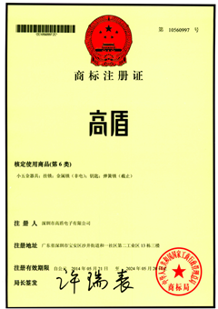 商標(biāo)注冊證